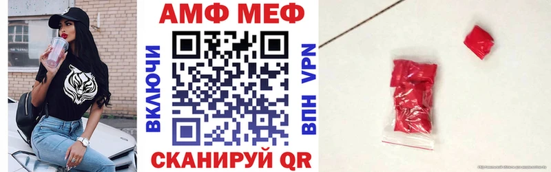 АМФ Розовый  OMG tor  Мыски 