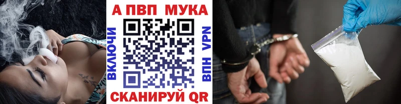что такое   Мыски  A-PVP СК 