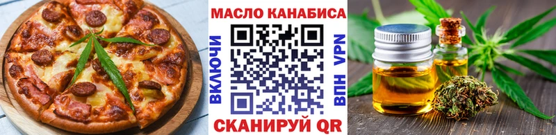 Еда ТГК марихуана  Мыски 