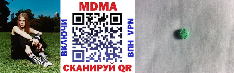 МДМА кристаллы  Мыски 